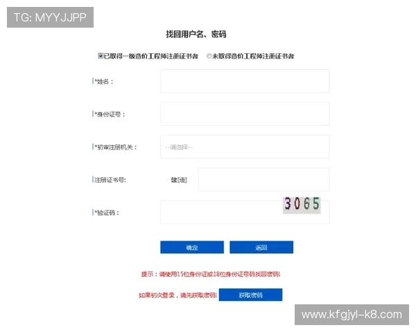 凯发体育注册账号查询系统官网详细操作流程及常见问题解答